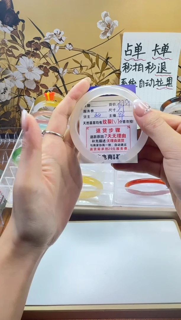 手镯玛瑙/玉髓未镶嵌59