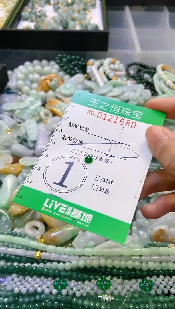 翡翠未镶嵌颈饰闪购0121680多样性发其一