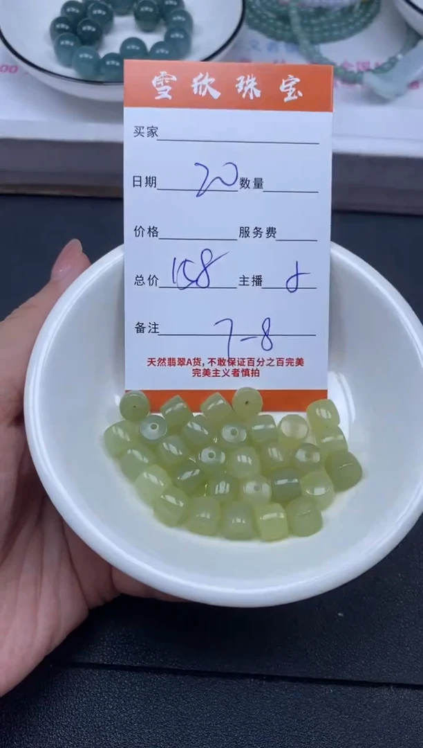 颈饰未镶嵌和田玉雪欣散珠定制diy