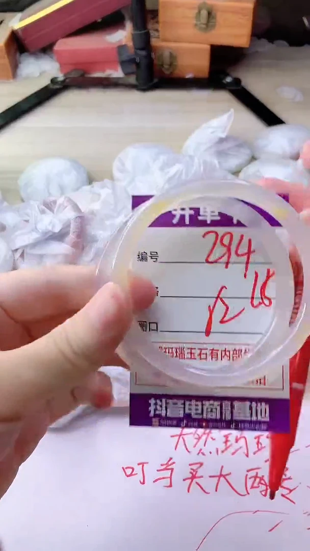 手镯玛瑙/玉髓未镶嵌294