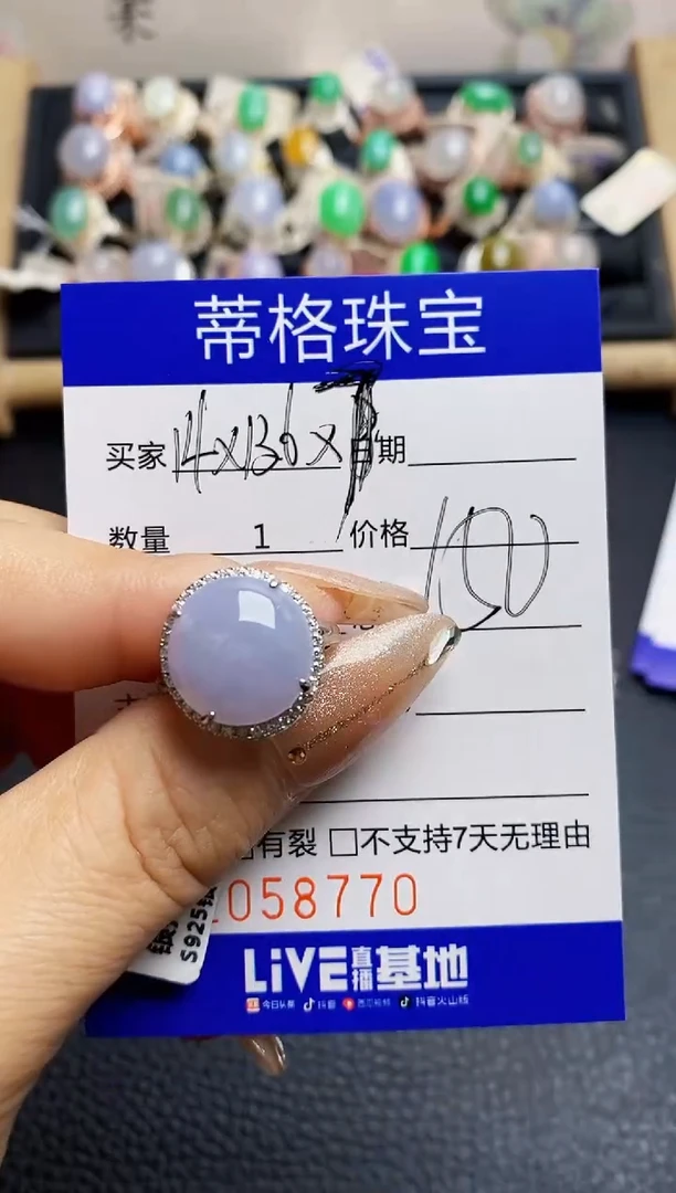 翡翠戒指银S925镶嵌8770