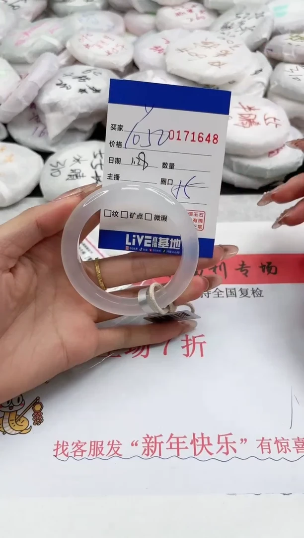 【闪购商品】玛瑙/玉髓手镯未镶嵌1648