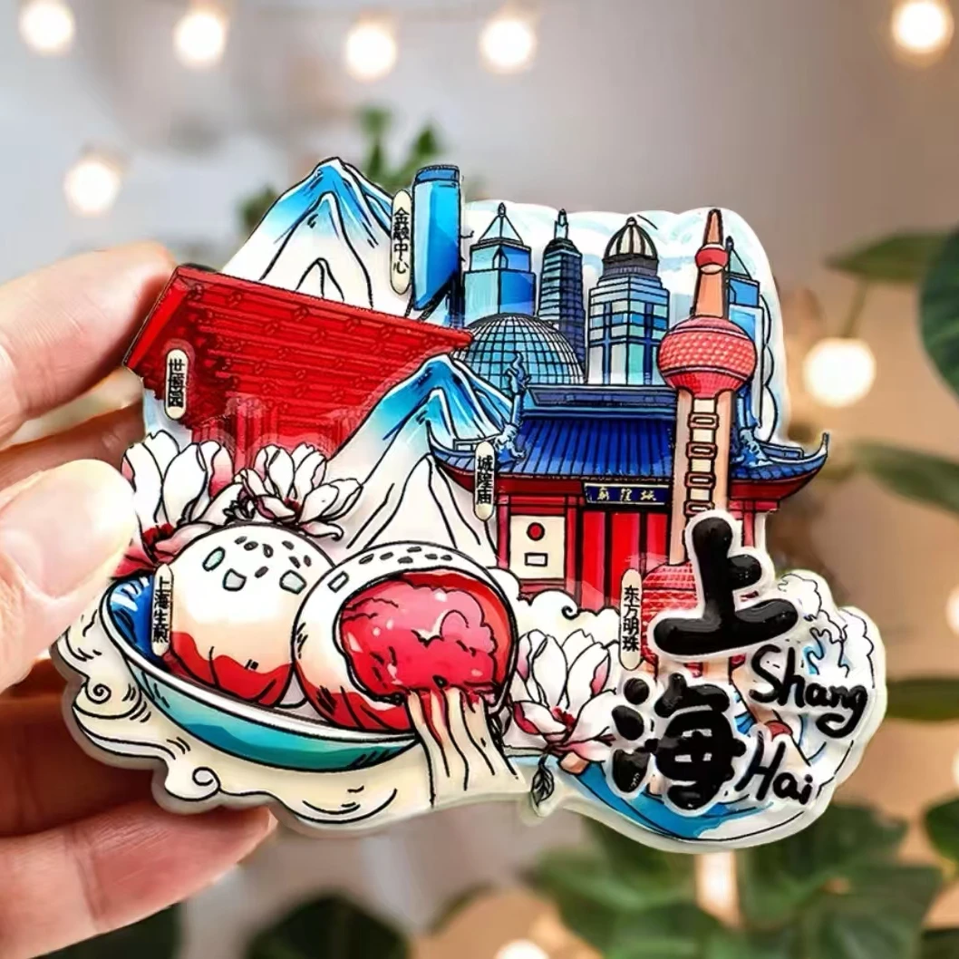 城市旅行冰箱贴磁贴原创文创潮流玩具