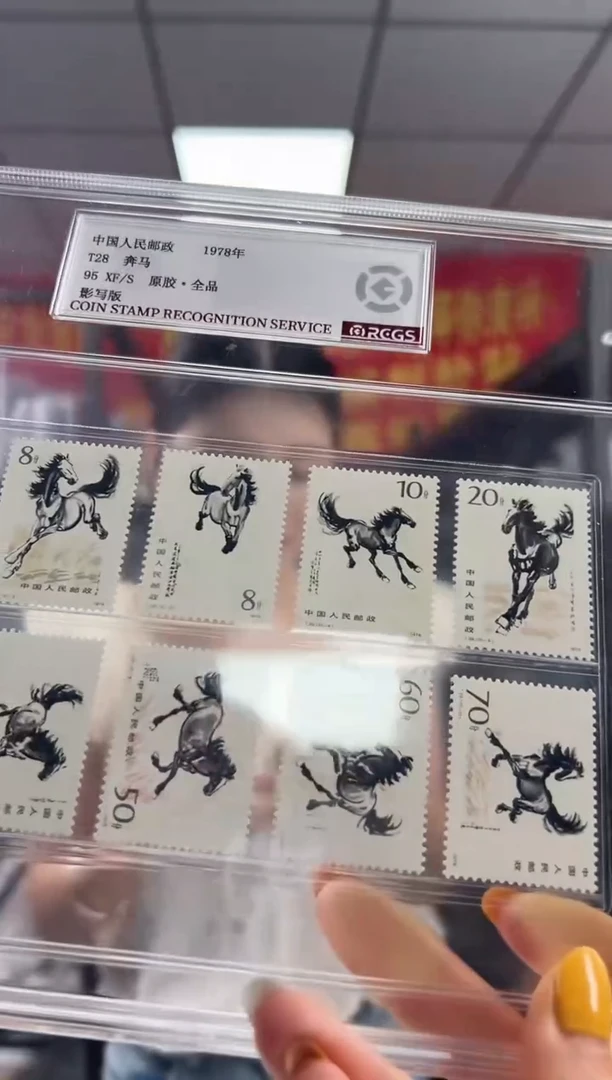 T28 奔马套票 邮票 精大盒 RCGS评级 原胶