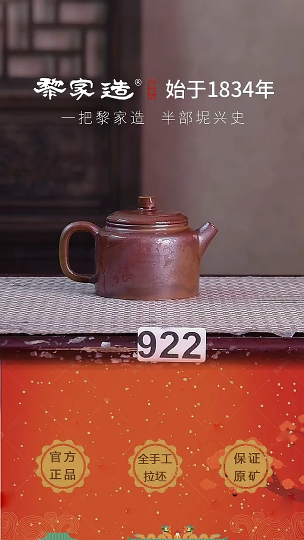 壶922微瑕FF约130cc薄胎柴烧球孔无盒
