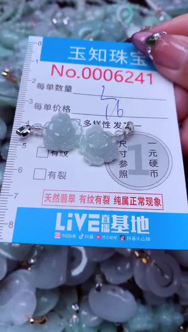 吊坠(不含链)未镶嵌翡翠6241