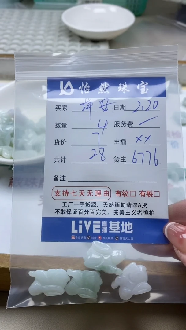 【闪购商品】翡翠手串未镶嵌卡兔子（4/7）