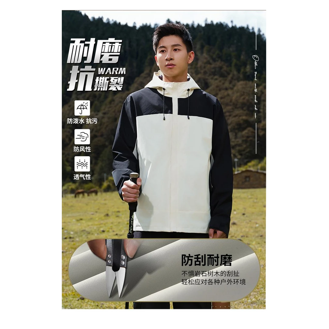 户外防风保暖冲锋衣拼色登山软壳外套