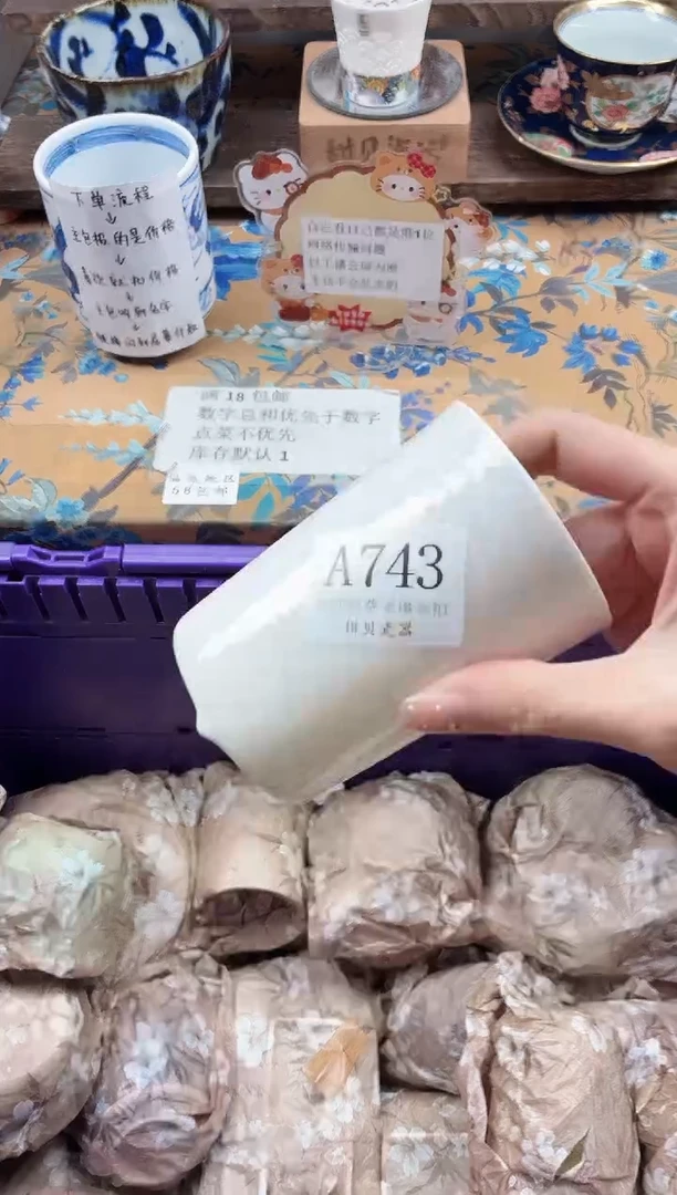瓷片蹦****果                A743