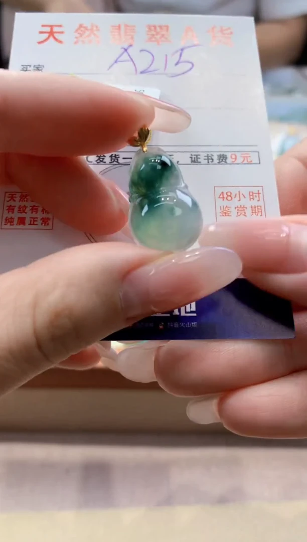 颈饰18K金镶嵌翡翠天然缅甸a货翡翠