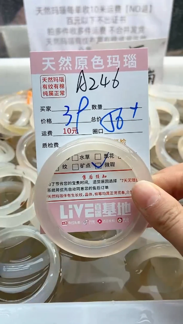 【闪购商品】玛瑙/玉髓手镯未镶嵌246