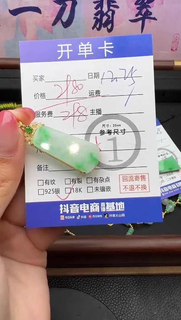 吊坠(不含链)18K金镶嵌翡翠无事