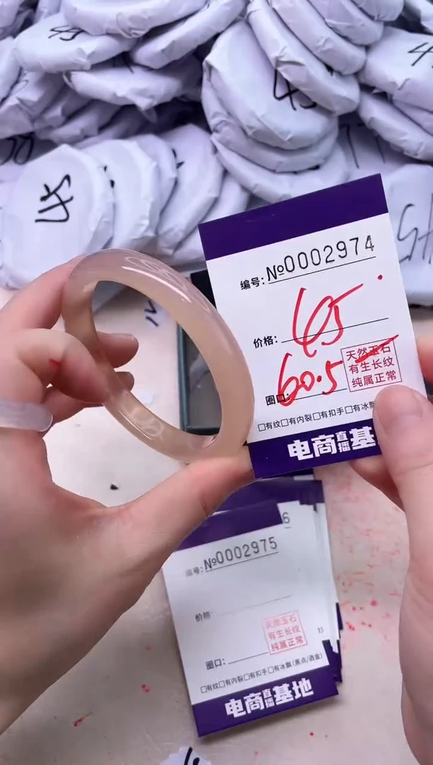 【闪购商品】玛瑙/玉髓手镯未镶嵌2974