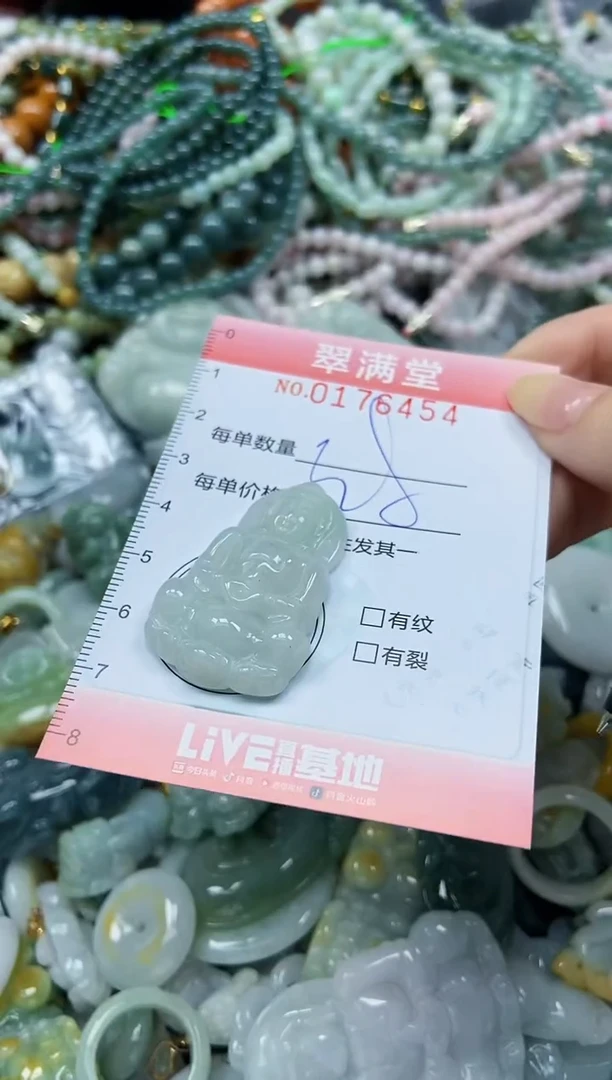 颈饰未镶嵌翡翠闪购0176454