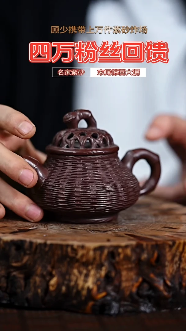 宜兴知衍传器原矿全手69