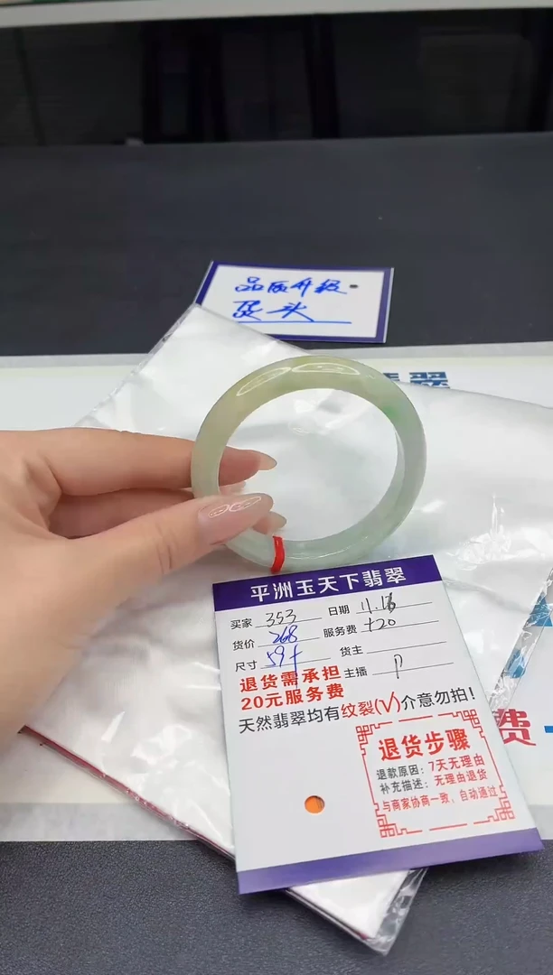 未镶嵌手镯翡翠11111111