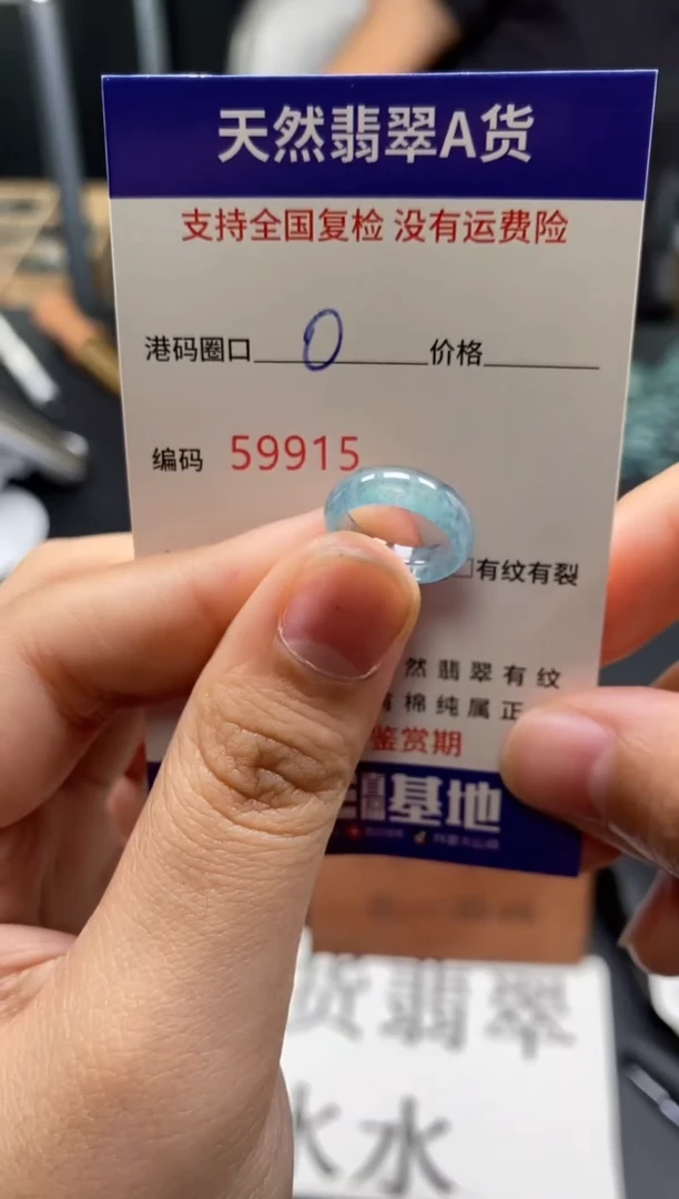 未镶嵌戒指翡翠天然A货翡翠9915