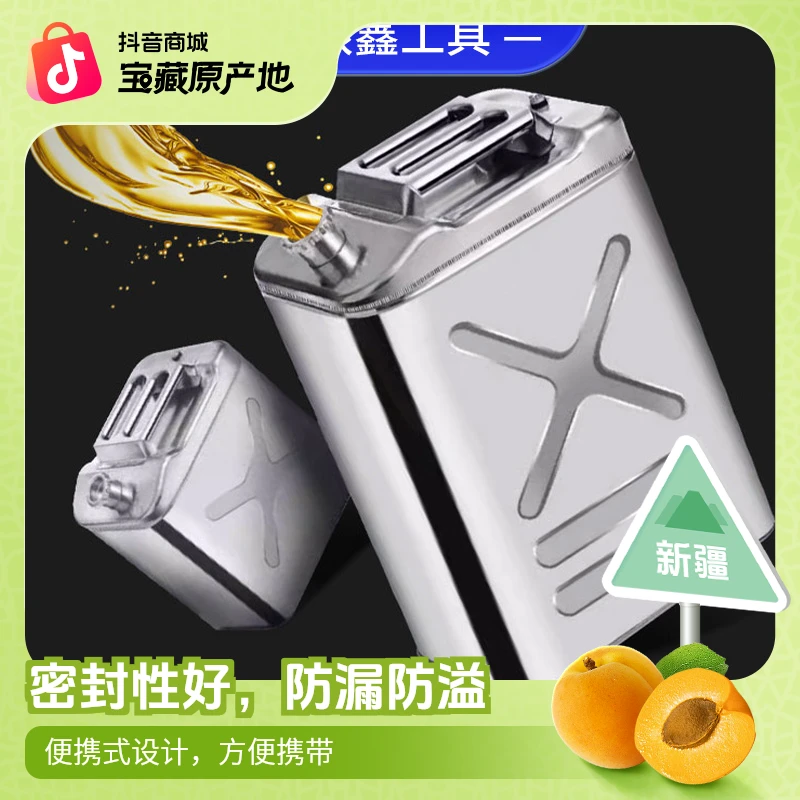 超厚304加油桶201不锈钢汽油桶柴油桶汽油专用桶备用油箱车载便携