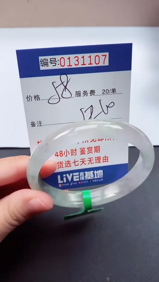 0以实物为准00000131107