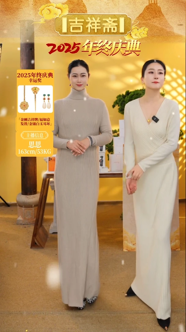 福寿无量羊绒连衣裙