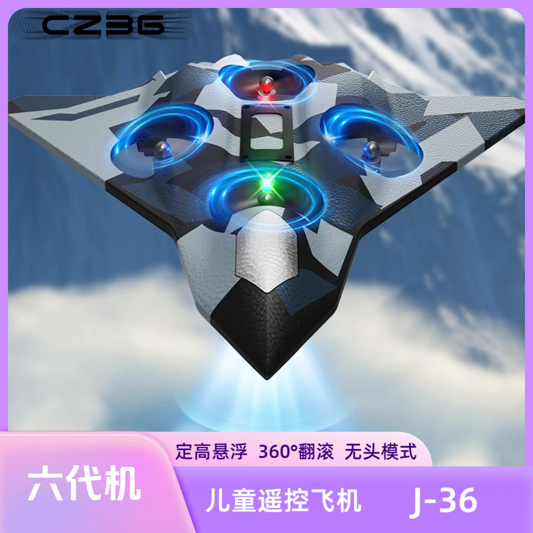 六代机J-36遥控飞机定高悬浮泡沫战斗机特技翻滚玩具电动遥控飞机