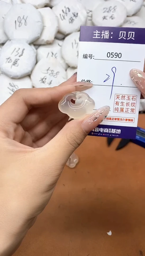 玛瑙/玉髓颈饰未镶嵌0590吊坠
