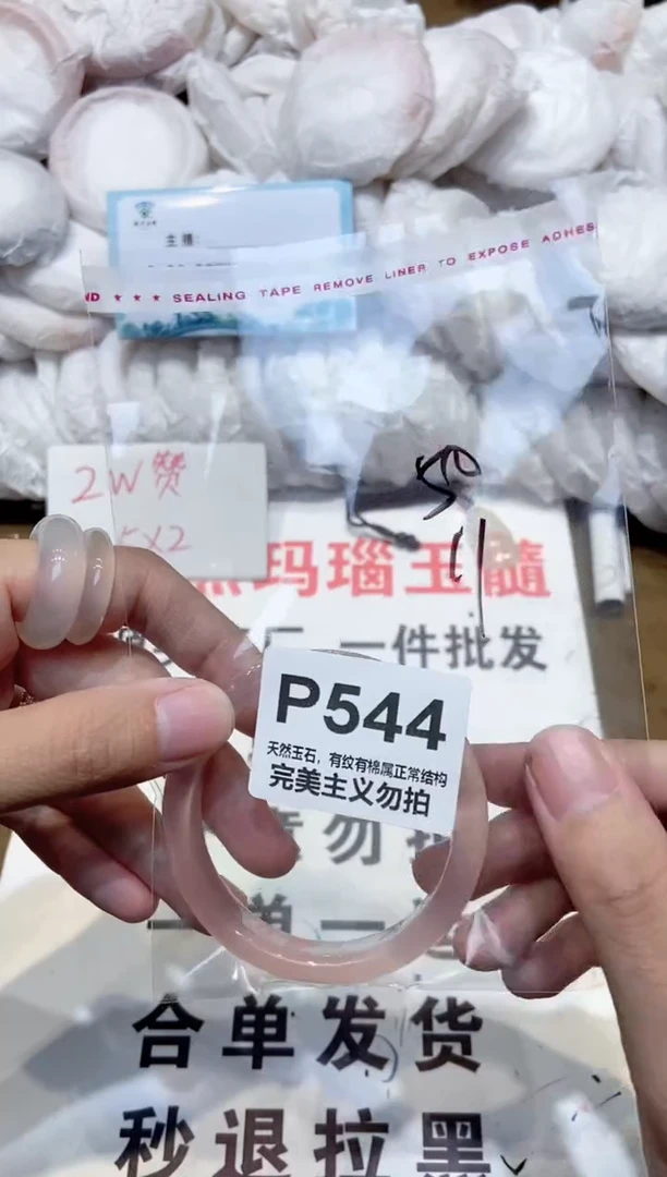 手镯玛瑙/玉髓未镶嵌50