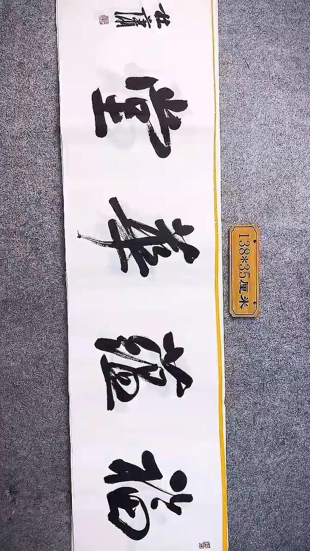 书法中书协杜潇书法046