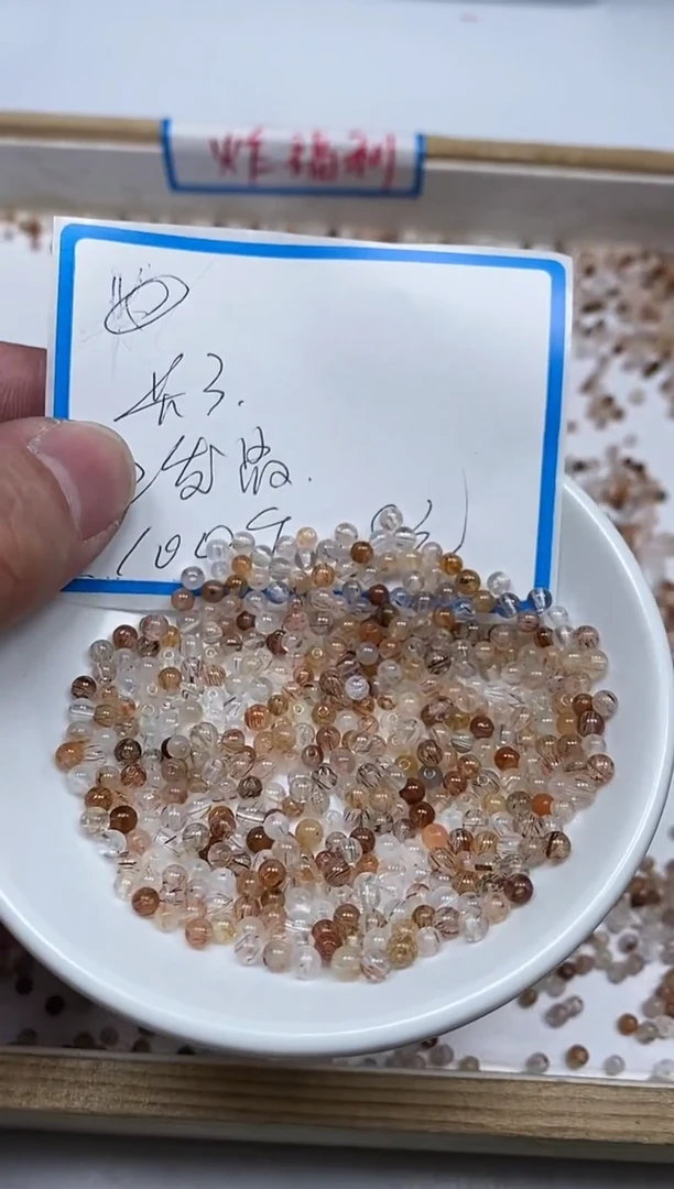 【闪购商品】水晶散珠未镶嵌B1108 红发晶3mm 100颗18元