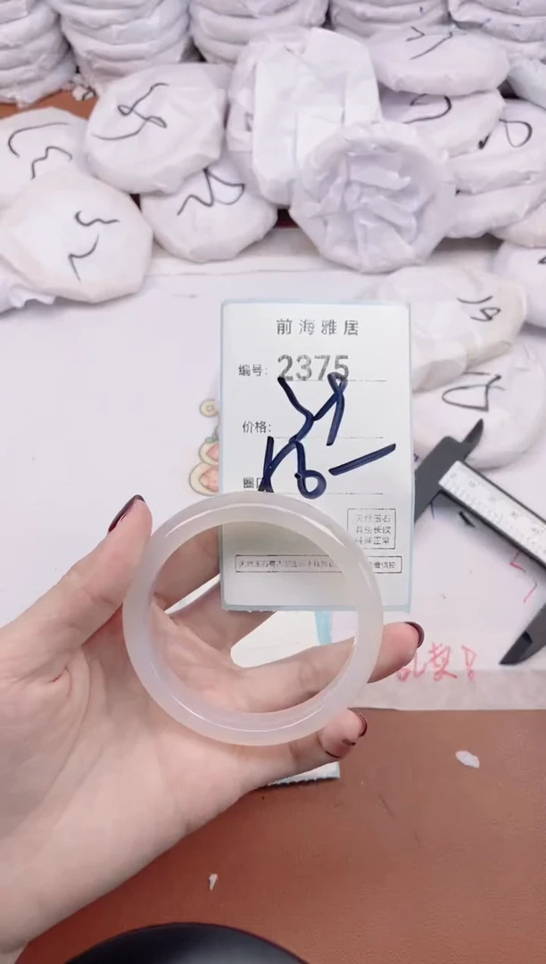 【闪购商品】玛瑙/玉髓手镯未镶嵌2375