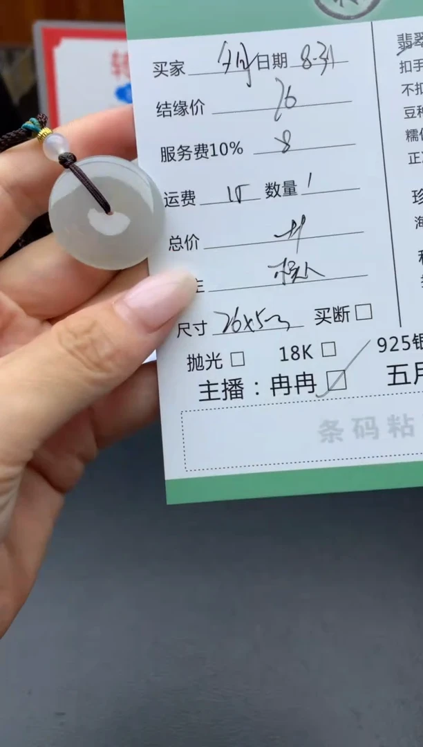 未镶嵌挂件翡翠夕***?挂件