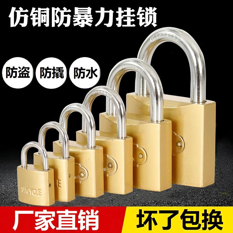 通开挂锁通用锁具门锁宿舍柜子锁子一把开锁钥匙多小号铜锁头迷你