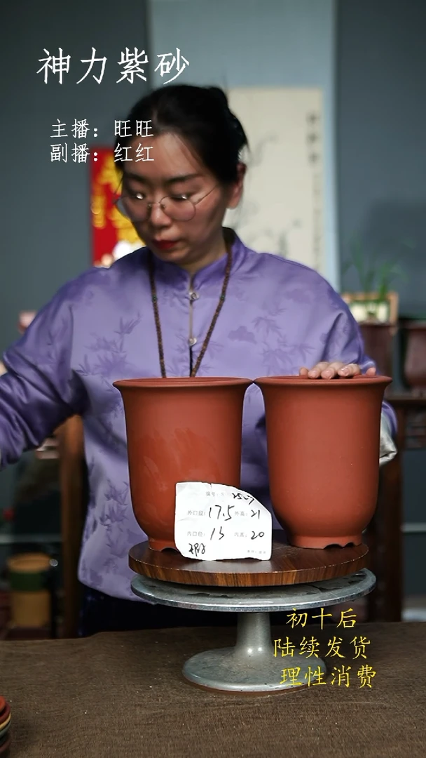 【闪购商品】紫砂花盆2527+瑕 紫砂花盆