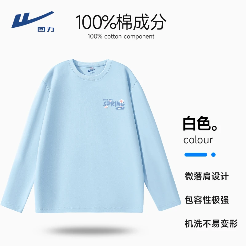 回力t恤女圆领长袖蓝色上衣2025新款春秋季设计感修身正肩打底衫X