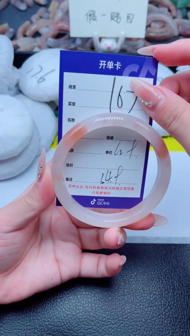 未镶嵌手镯石英质玉167-62