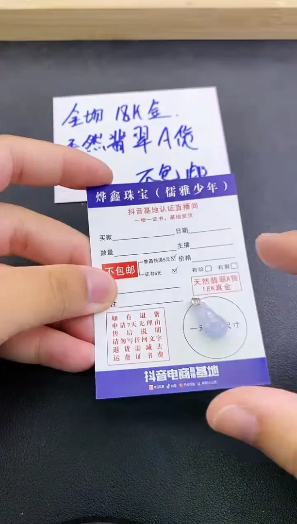 颈饰18K金镶嵌翡翠天然翡翠A货赠皮绳