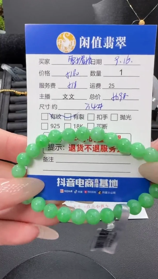 未镶嵌手串翡翠雪*娘翡翠珠串