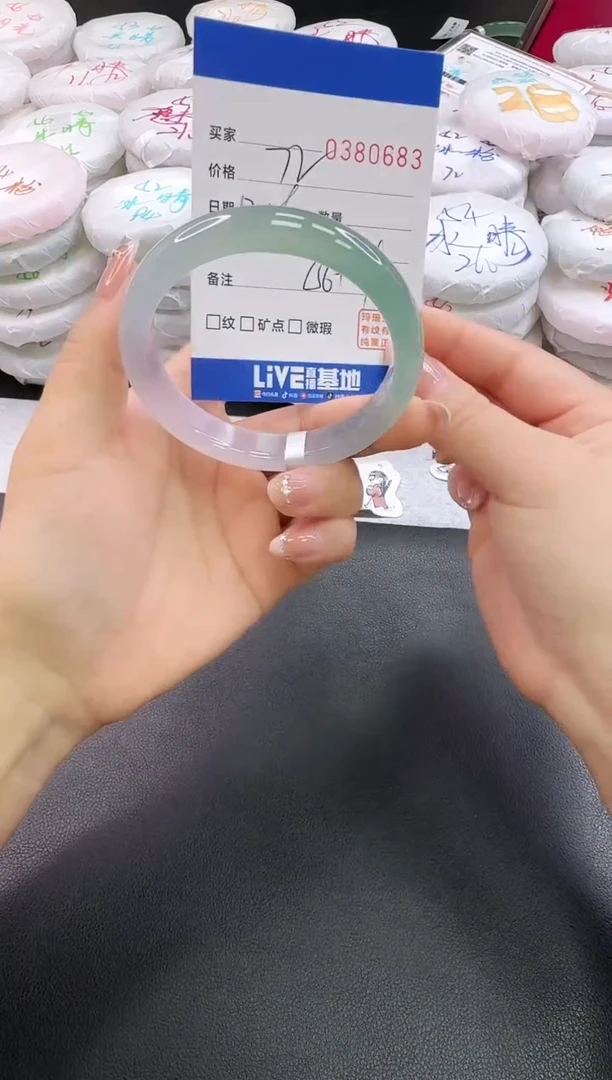 手镯玛瑙/玉髓未镶嵌0683