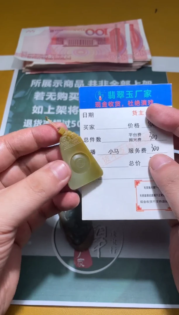 未镶嵌定制翡翠?****?毛货-不退不换
