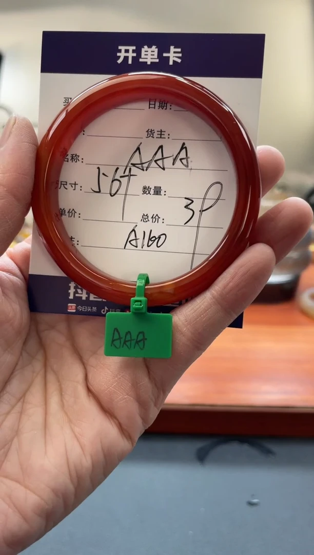 【闪购商品】玛瑙/玉髓手镯未镶嵌A160