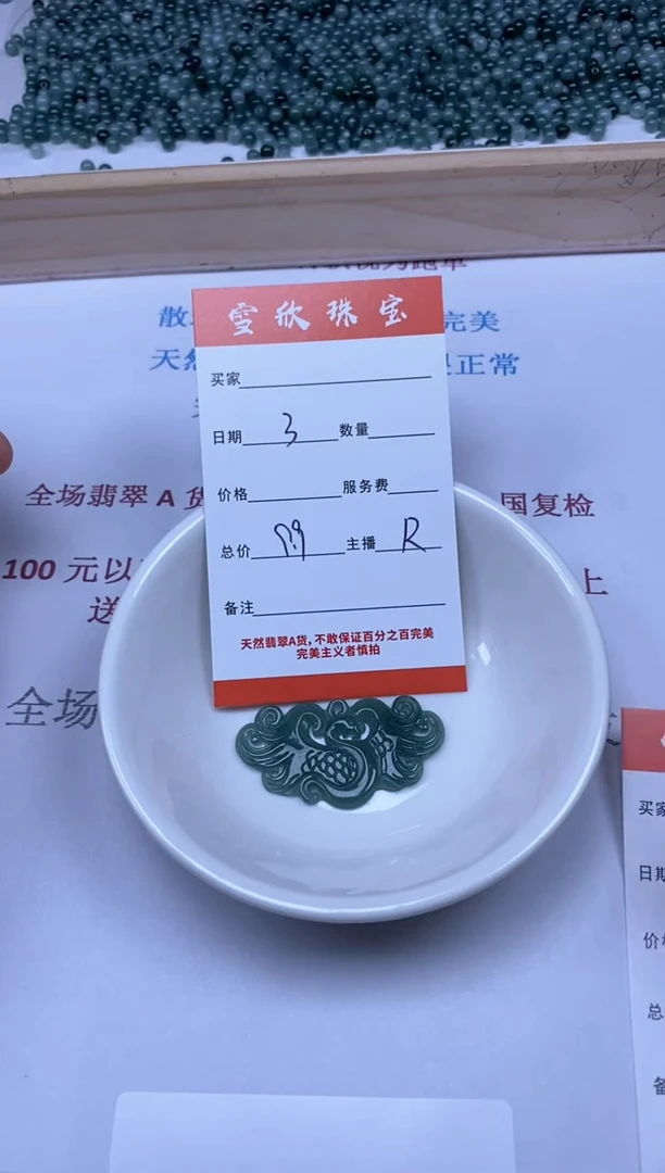 【闪购商品】翡翠颈饰未镶嵌雪欣散珠定制diy