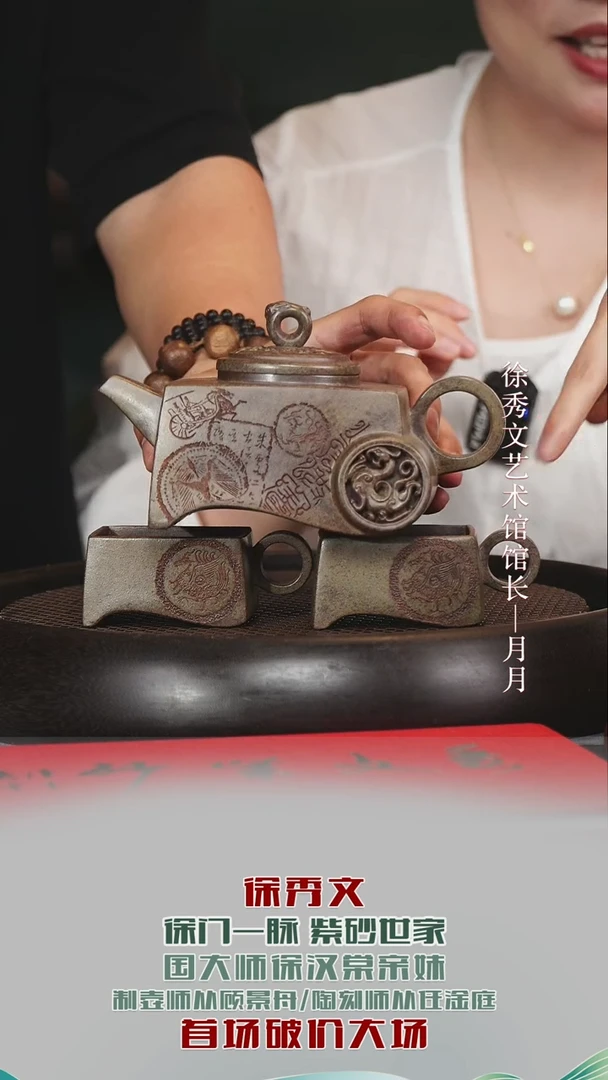 茶壶紫砂XXW49车马盈门套组富贵金砂340cc