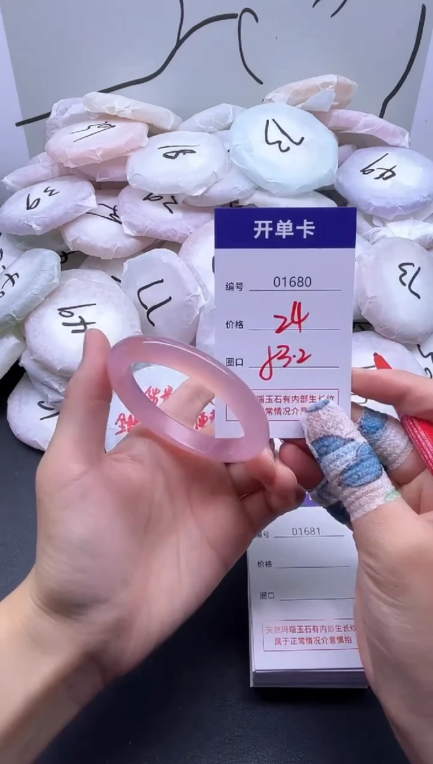 手镯玛瑙/玉髓未镶嵌1680