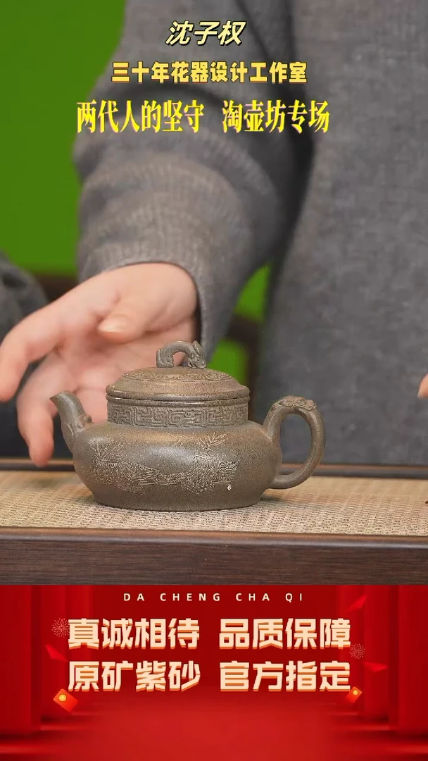 【闪购商品】紫砂茶壶68号 沈子权 翡翠金砂 270cc左右
