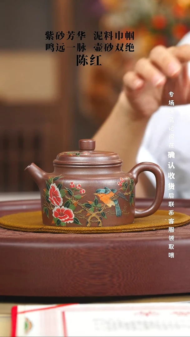 宜兴紫砂六月茶器