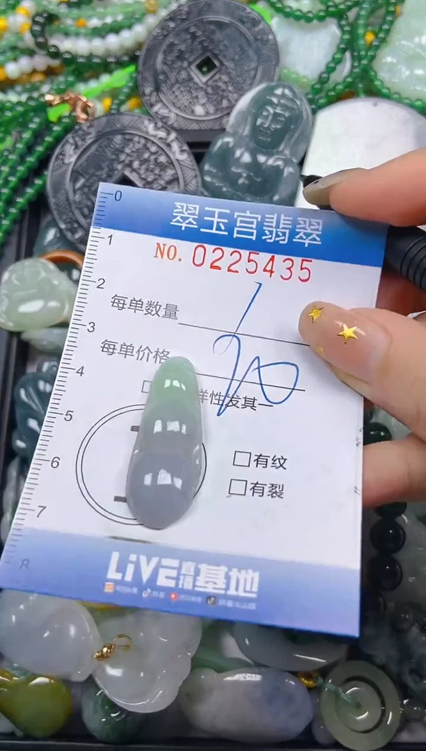 颈饰未镶嵌翡翠闪购C0225435