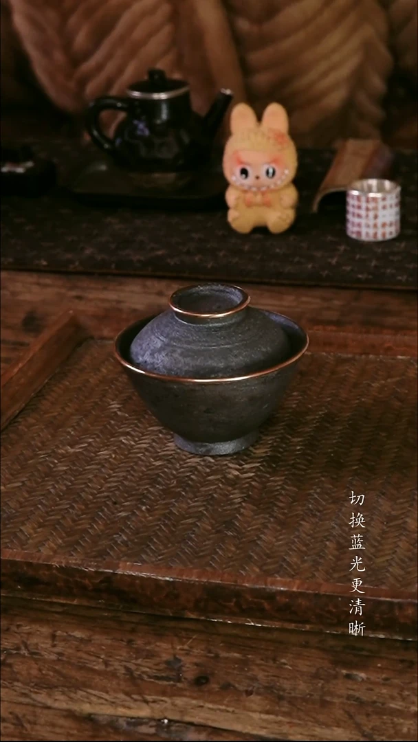 .包双铜黑盖碗...