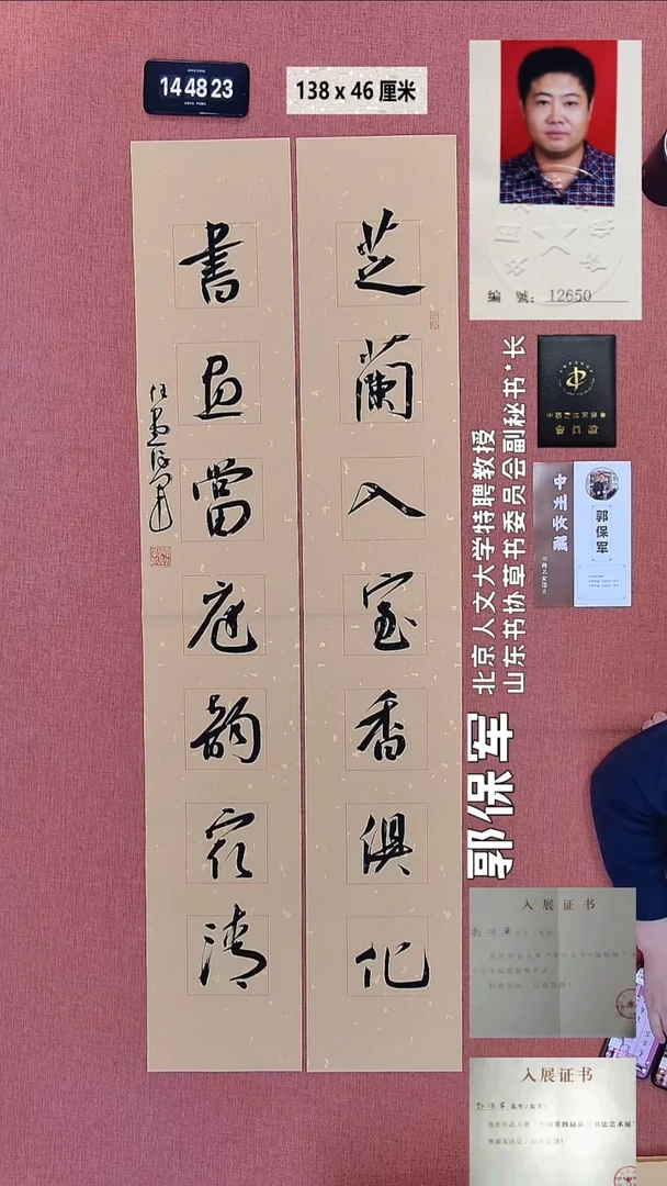 书法9    郭老师书法作品