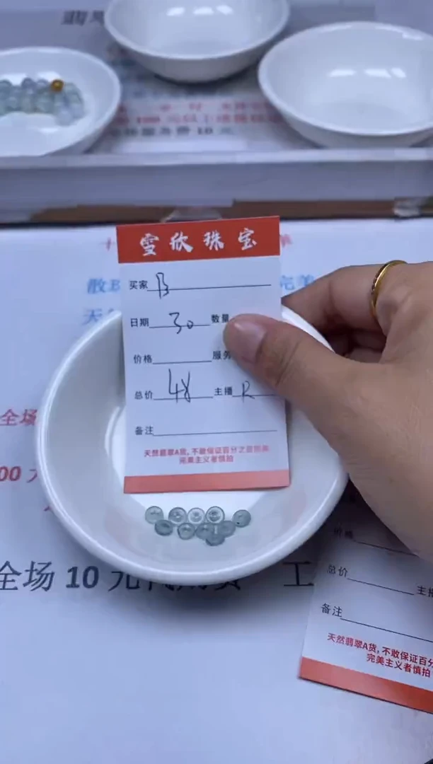 【闪购商品】翡翠颈饰未镶嵌雪欣散珠定制diy