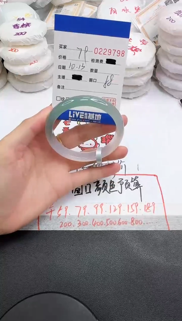 手镯玛瑙/玉髓未镶嵌9798